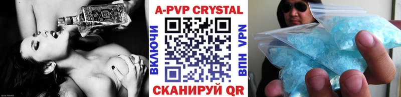 А ПВП кристаллы  Каргополь 