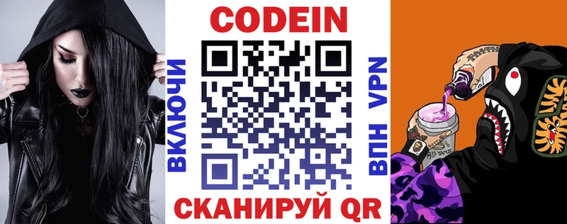 Кодеиновый сироп Lean Purple Drank  mega tor  Каргополь 