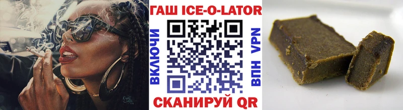 ГАШ Ice-O-Lator Каргополь