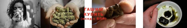 синтетический гашиш Волоколамск