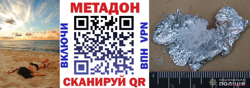 МЕТАДОН VHQ  Каргополь 